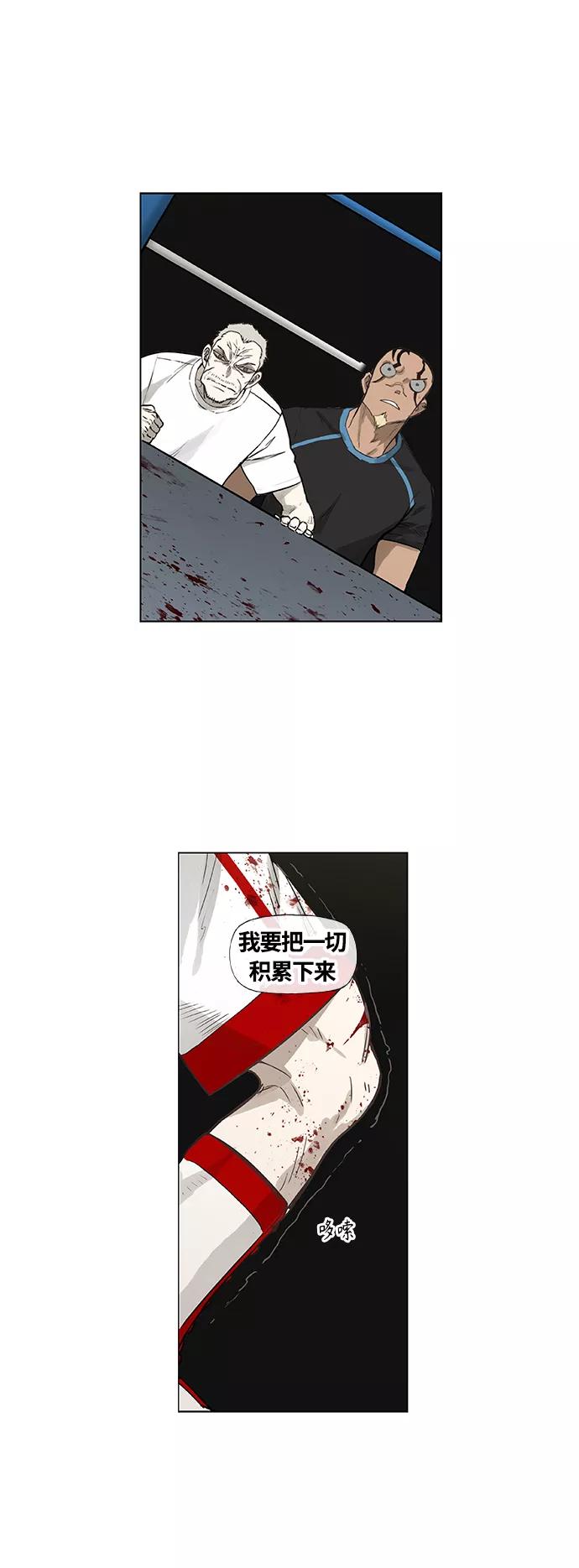 《拳击手》第101话 光（2） 第56页
