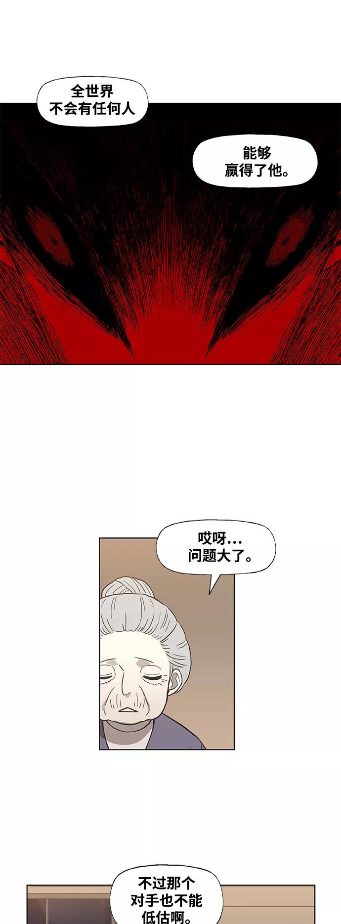 《拳击手》第101话 光（2） 第24页