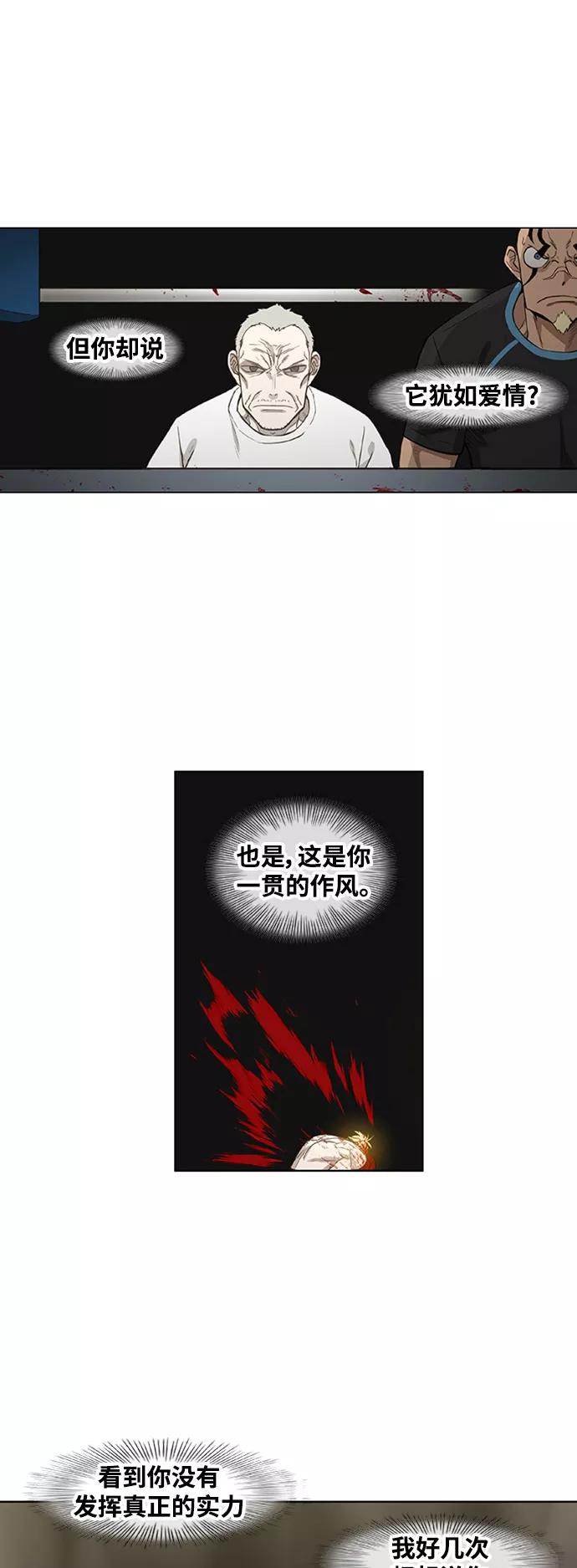 《拳击手》第102话 光（3） 第36页