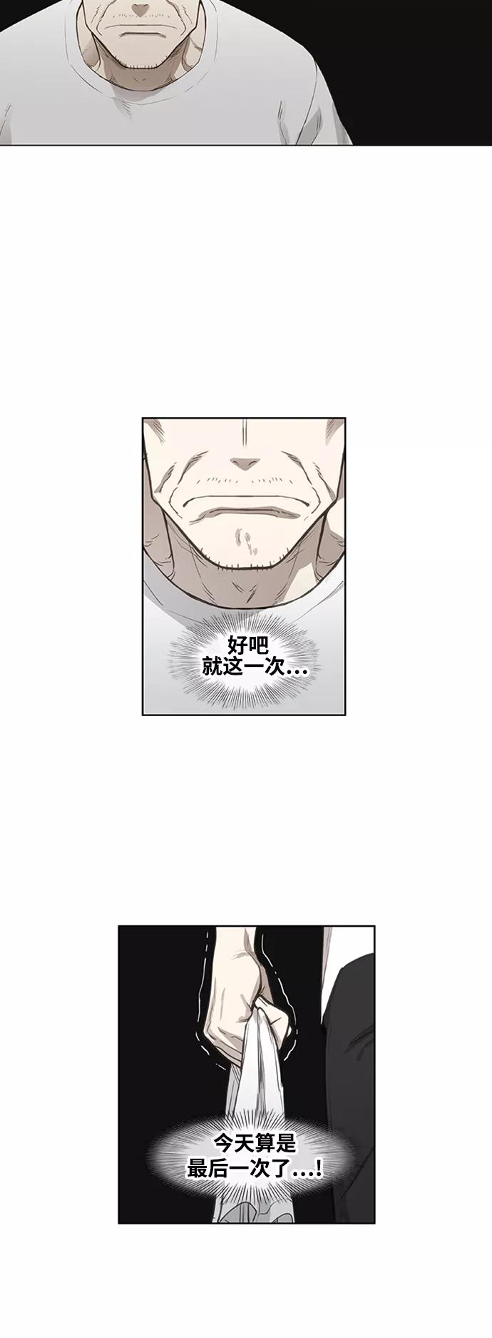 《拳击手》第102话 光（3） 第38页
