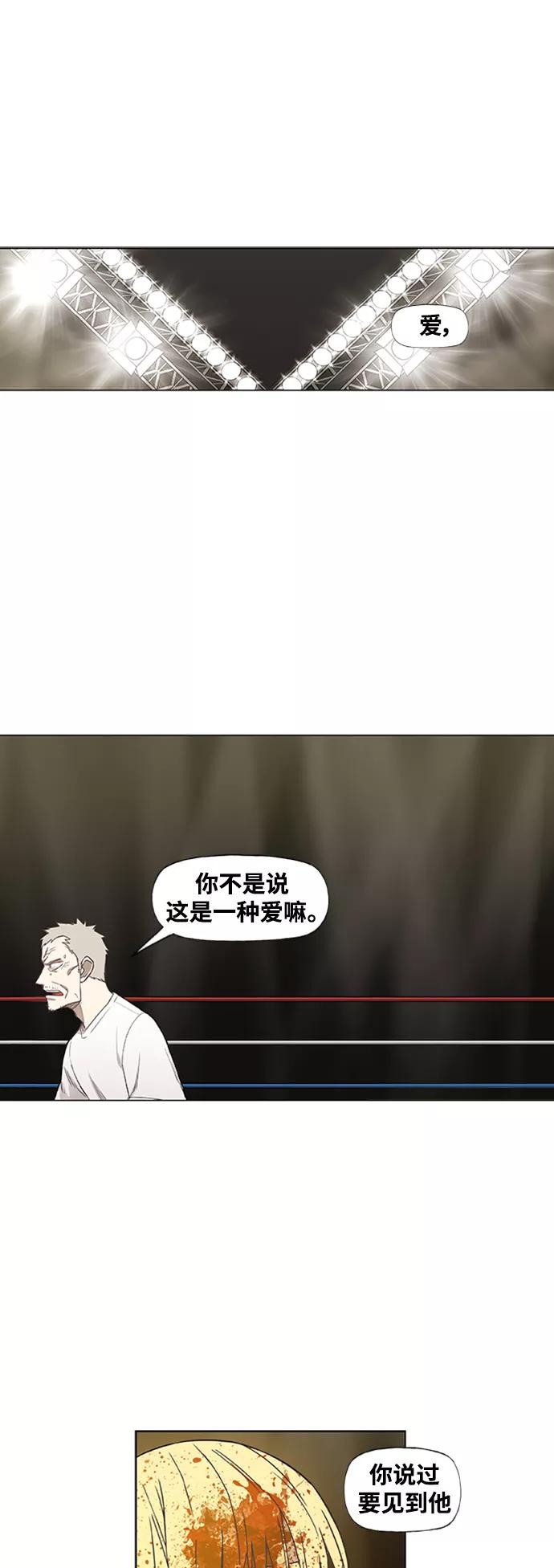 《拳击手》第102话 光（3） 第71页