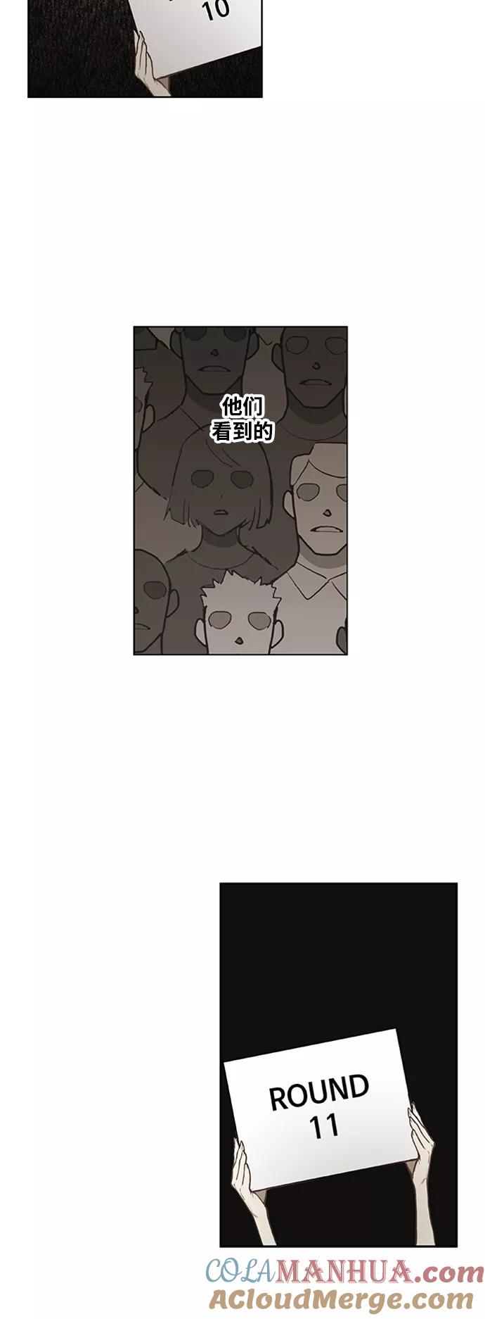 《拳击手》第102话 光（3） 第58页