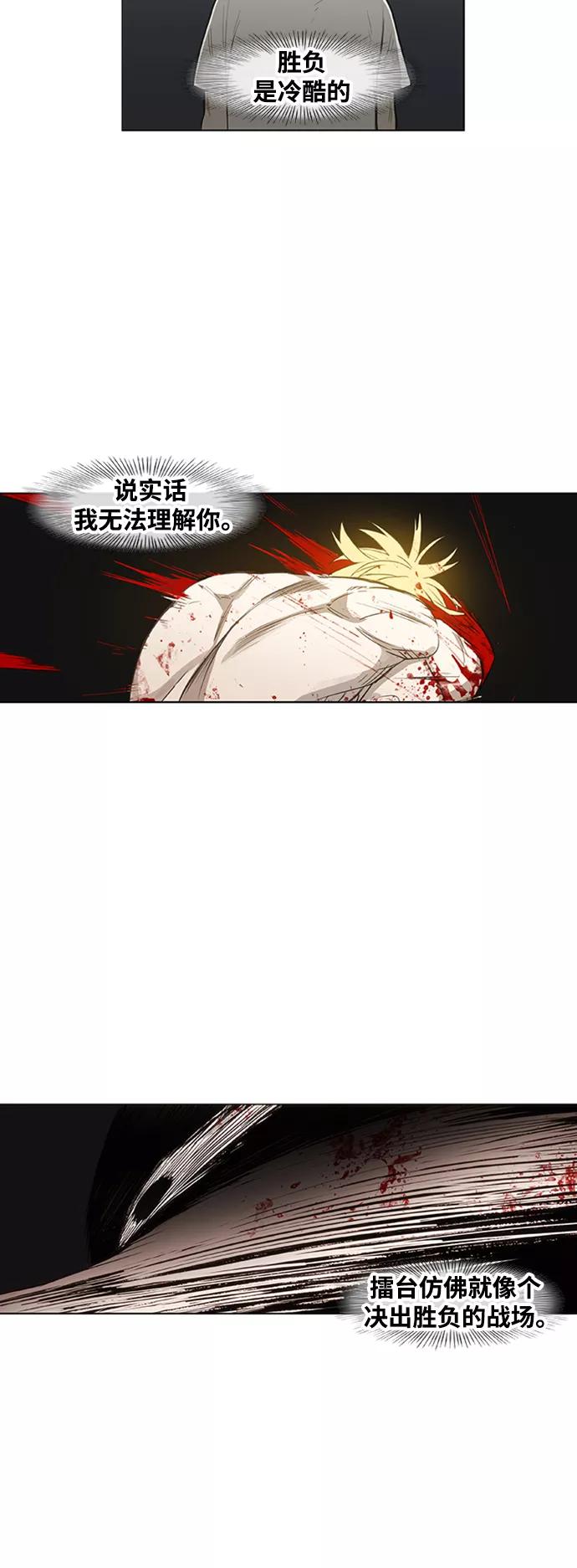 《拳击手》第102话 光（3） 第35页