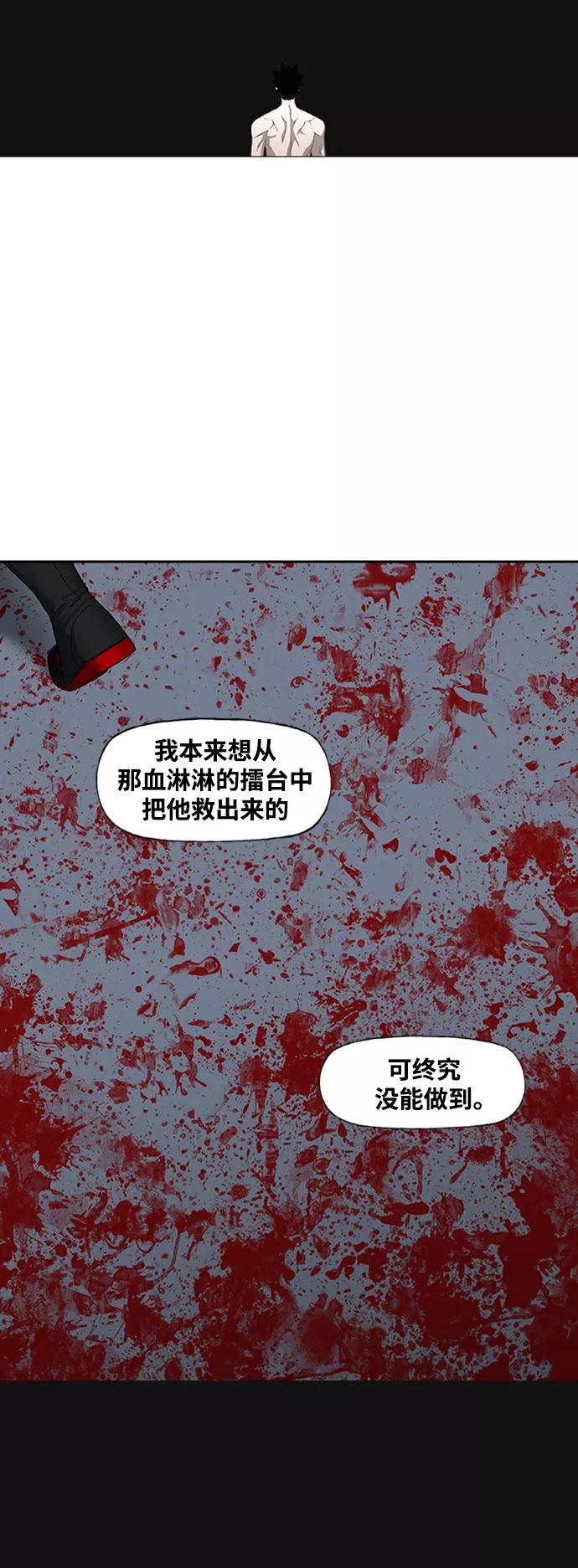 《拳击手》第102话 光（3） 第23页