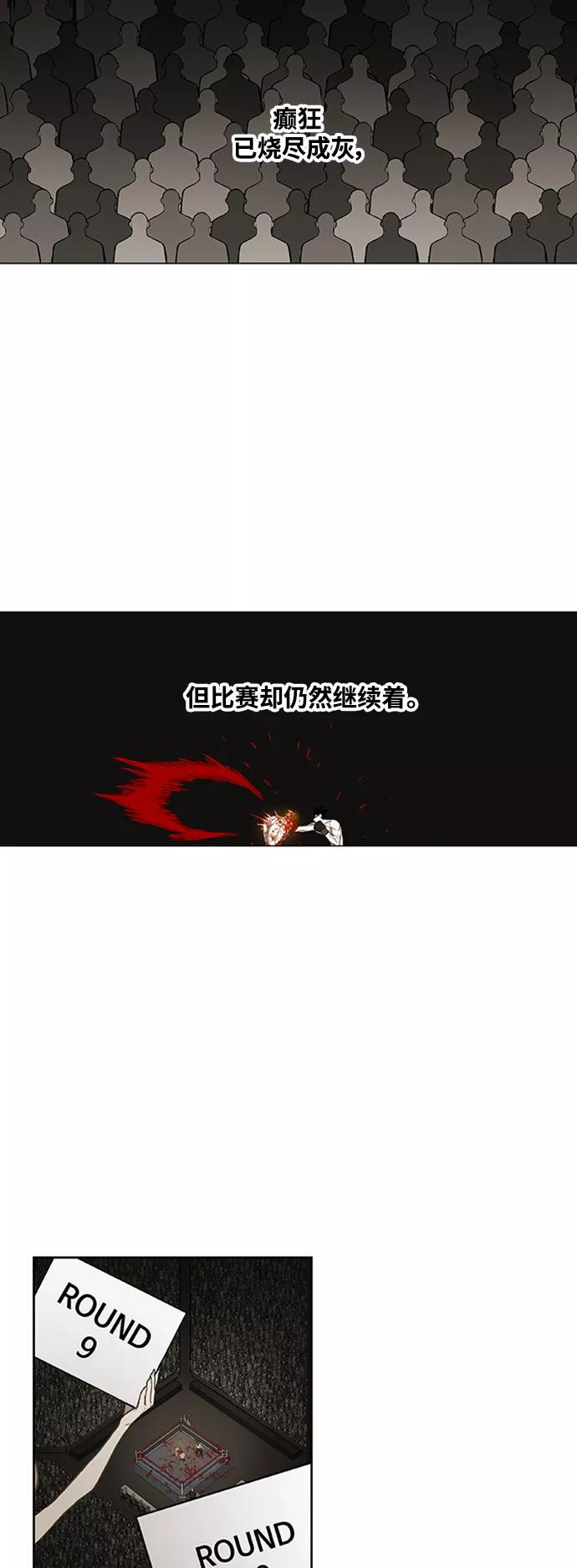 《拳击手》第102话 光（3） 第57页