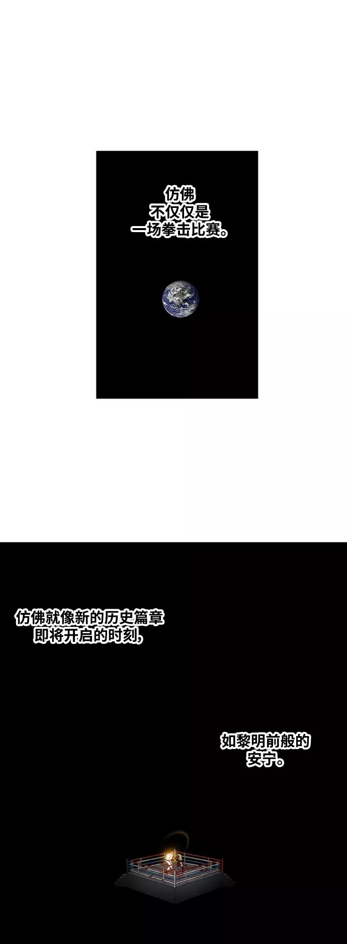 《拳击手》第102话 光（3） 第59页