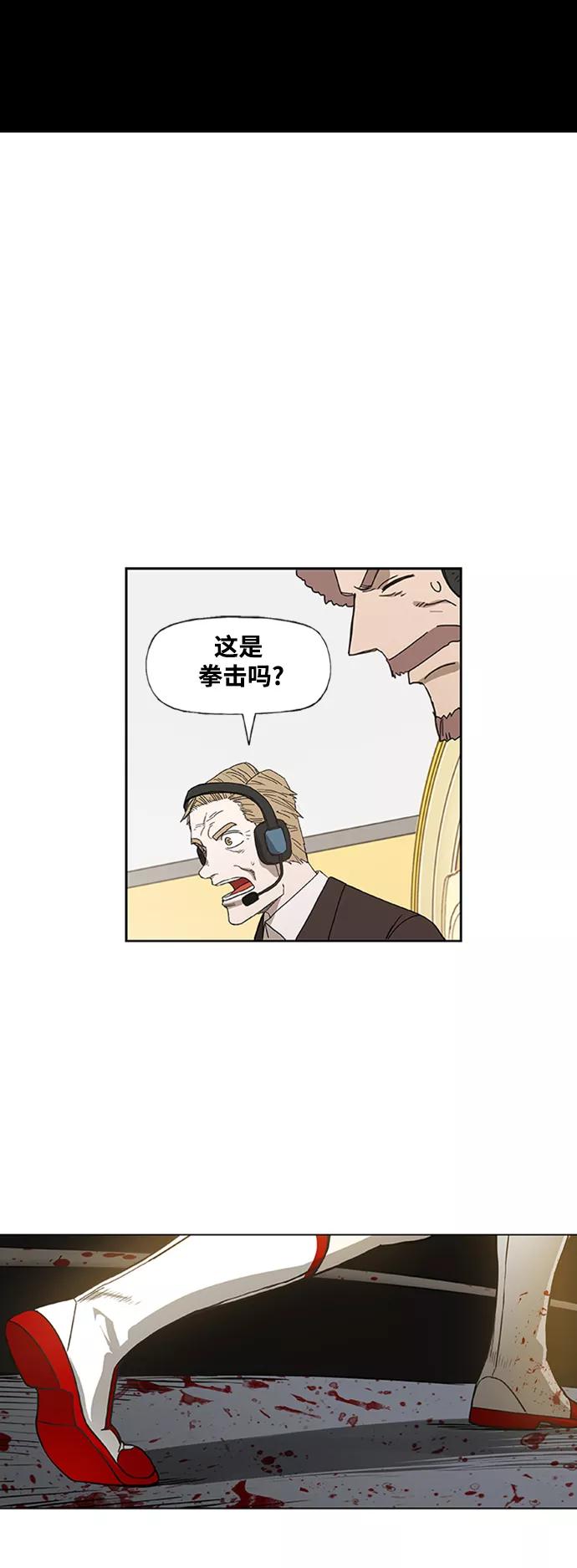 《拳击手》第102话 光（3） 第60页