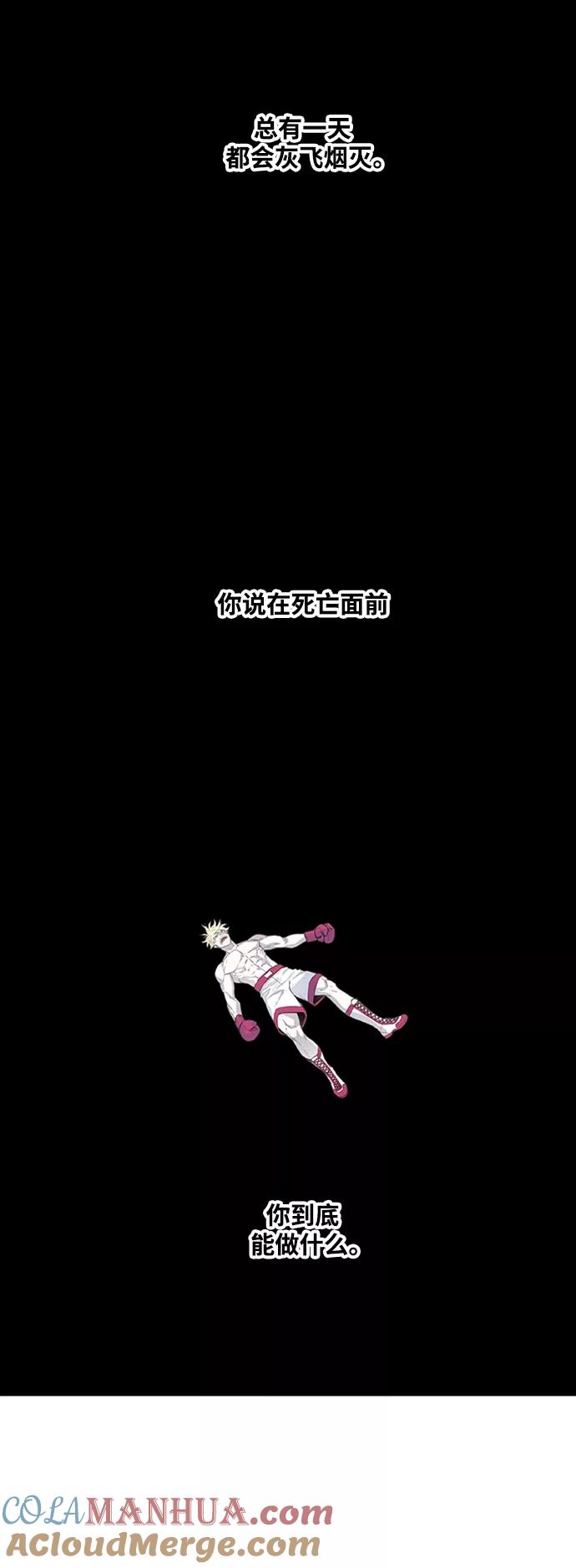 《拳击手》第102话 光（3） 第19页