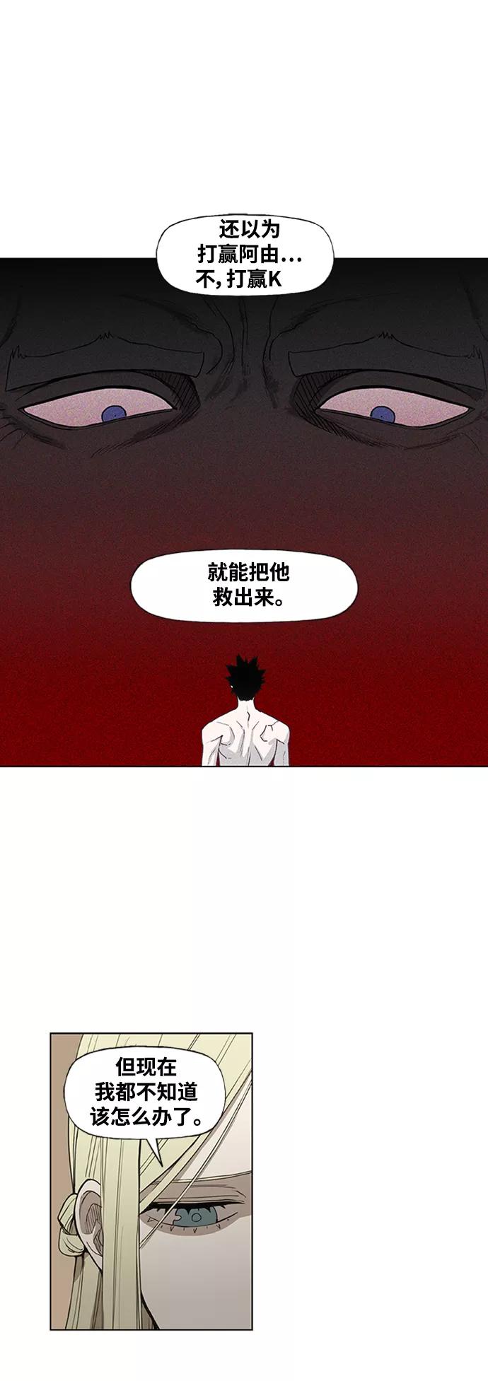 《拳击手》第102话 光（3） 第27页