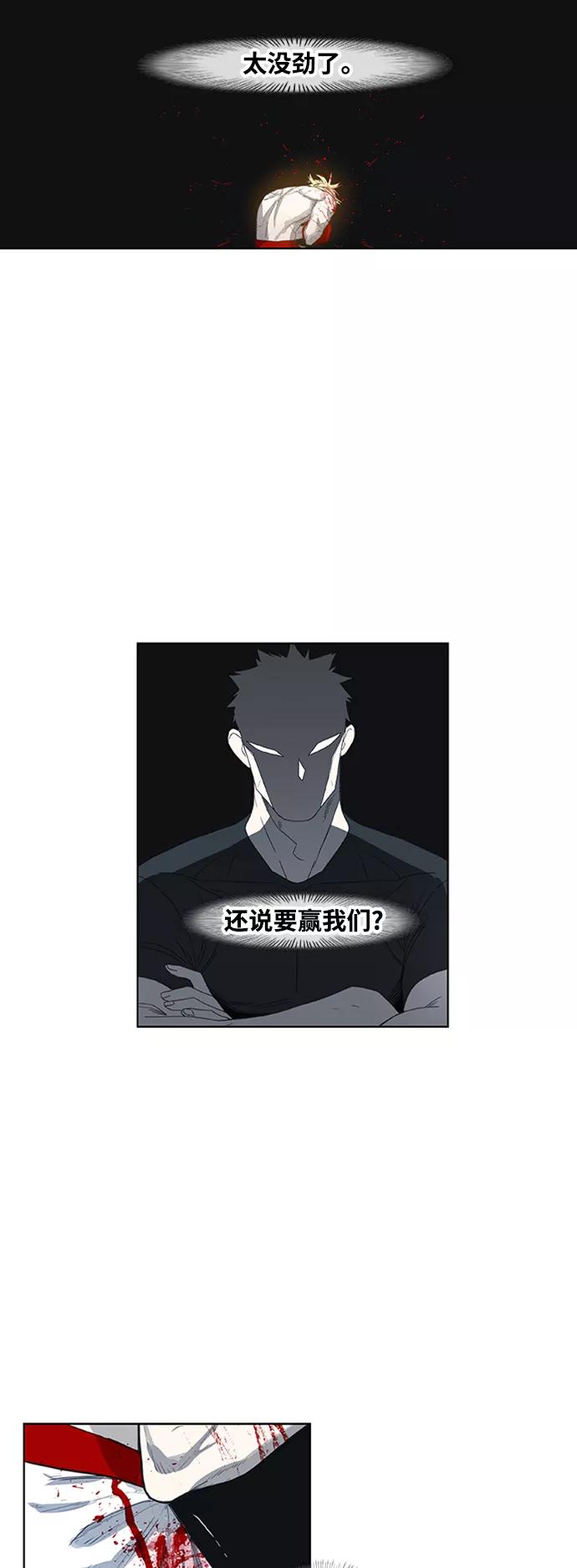 《拳击手》第102话 光（3） 第14页