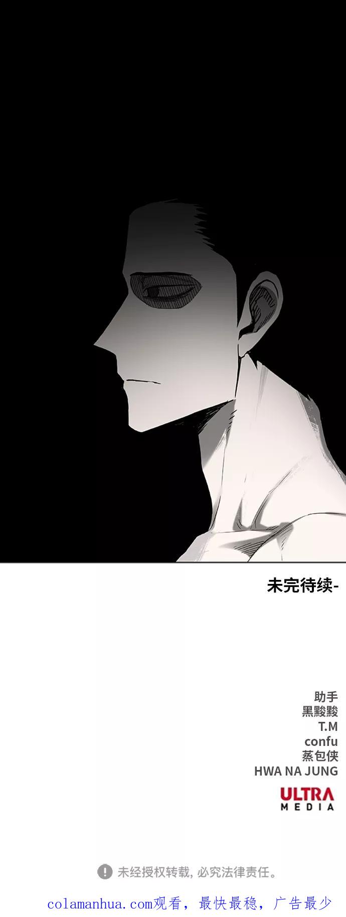 《拳击手》第102话 光（3） 第80页
