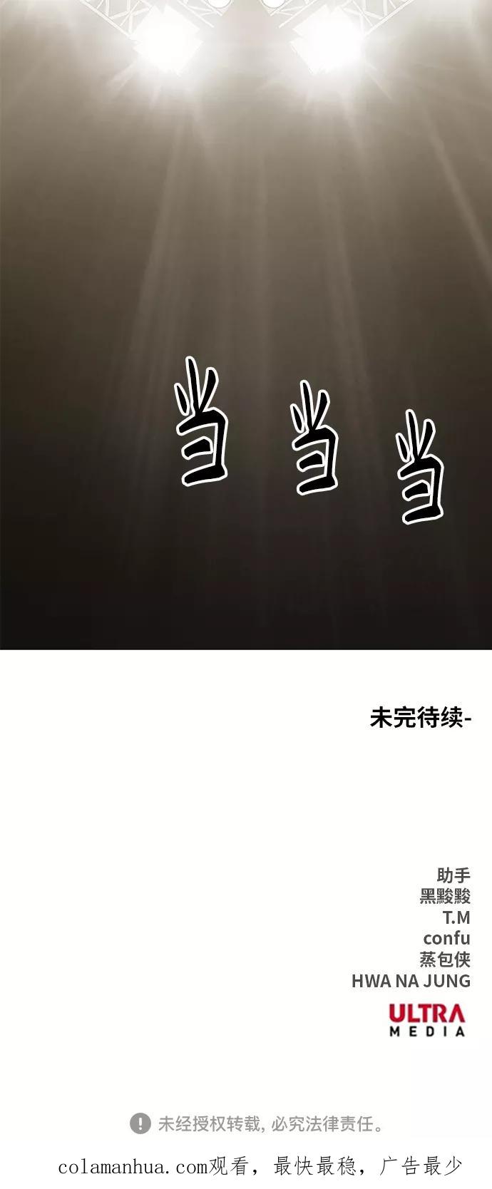 《拳击手》第103话 the Boxer 第126页