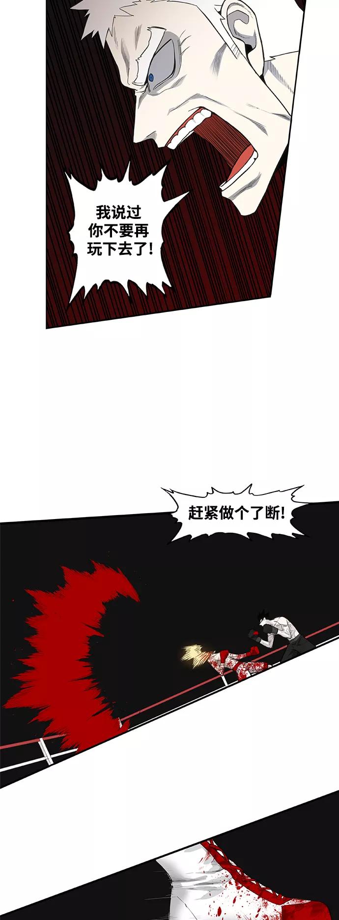 《拳击手》第103话 the Boxer 第68页