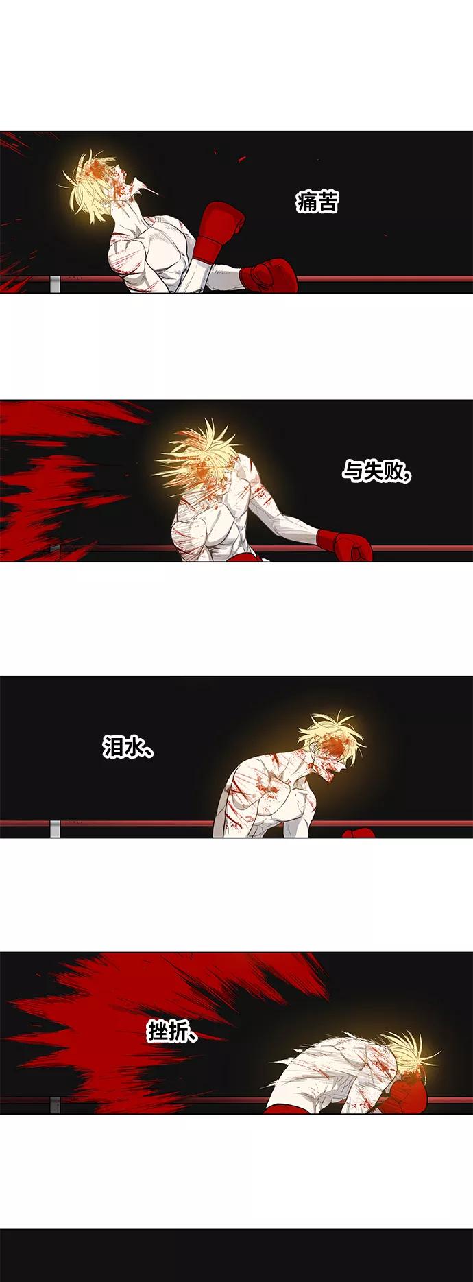《拳击手》第103话 the Boxer 第6页
