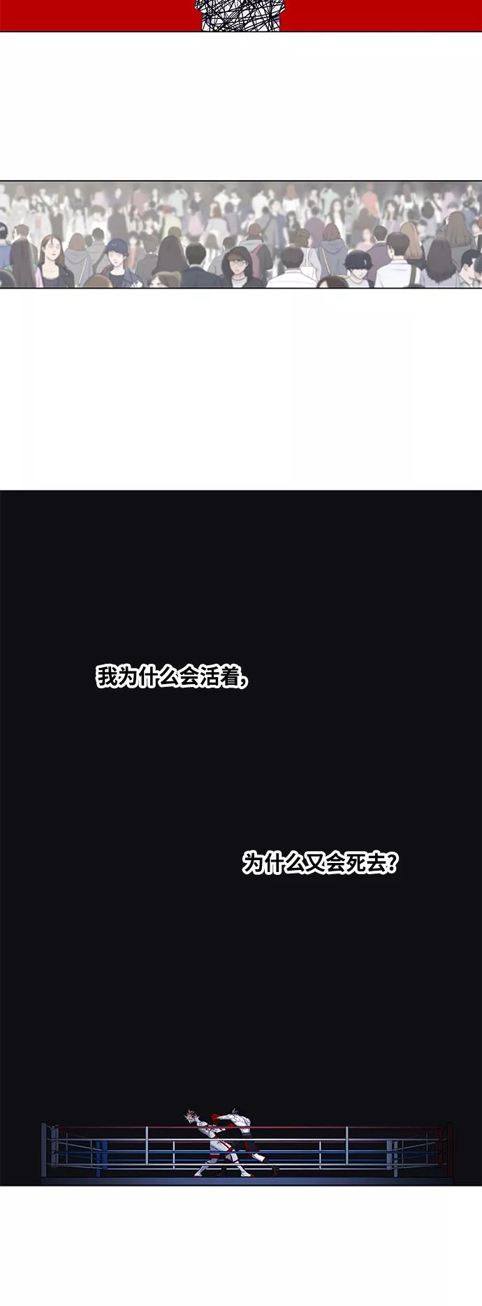 《拳击手》第103话 the Boxer 第20页