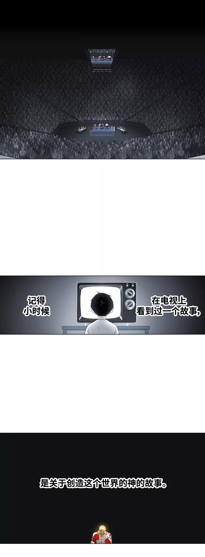 《拳击手》第103话 the Boxer 第11页