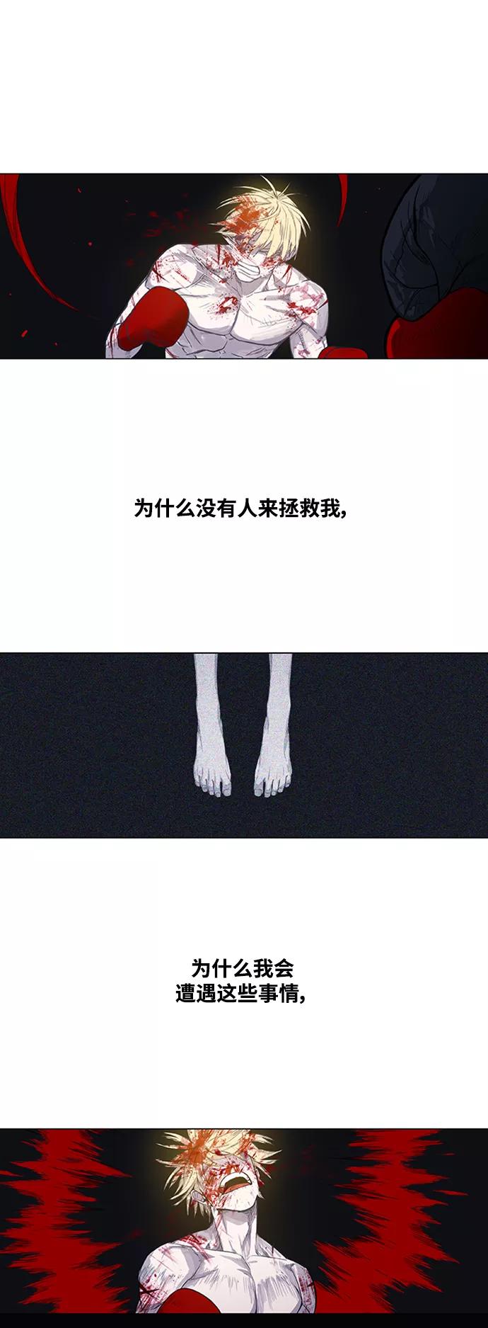 《拳击手》第103话 the Boxer 第16页