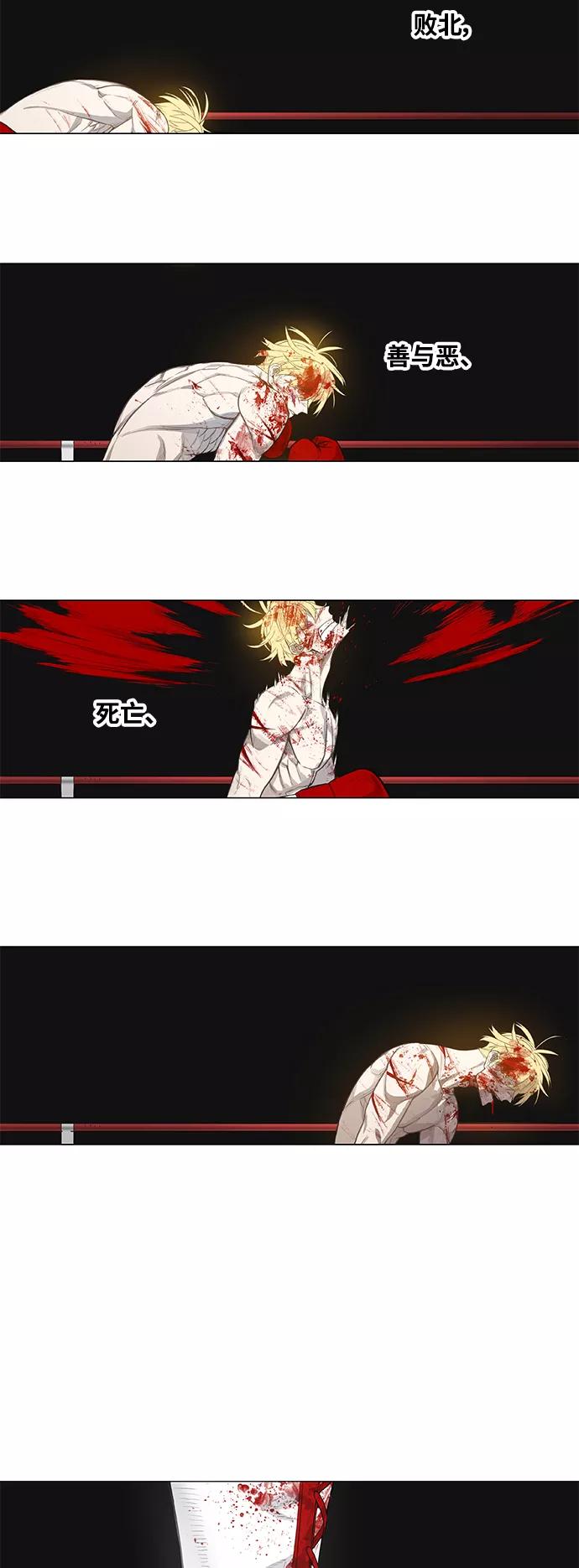 《拳击手》第103话 the Boxer 第7页