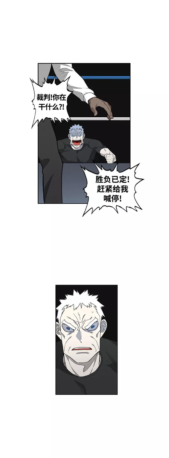 《拳击手》第103话 the Boxer 第76页
