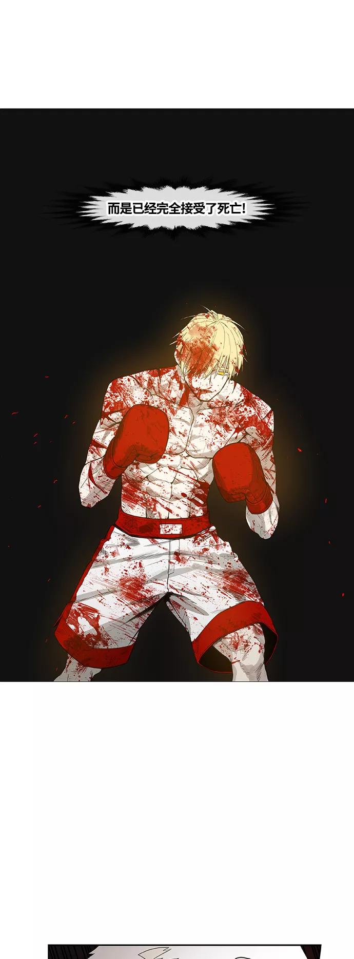 《拳击手》第103话 the Boxer 第67页