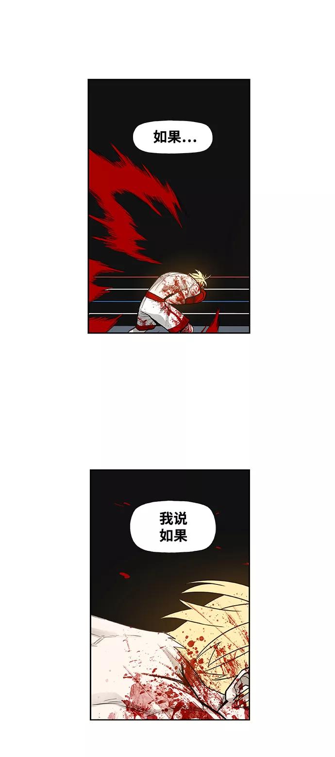《拳击手》第103话 the Boxer 第59页