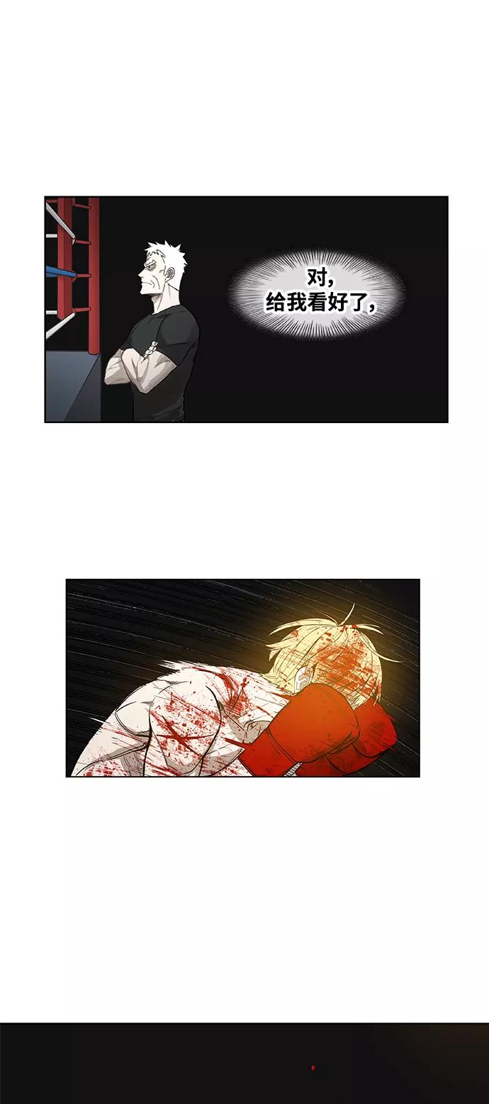 《拳击手》第103话 the Boxer 第36页