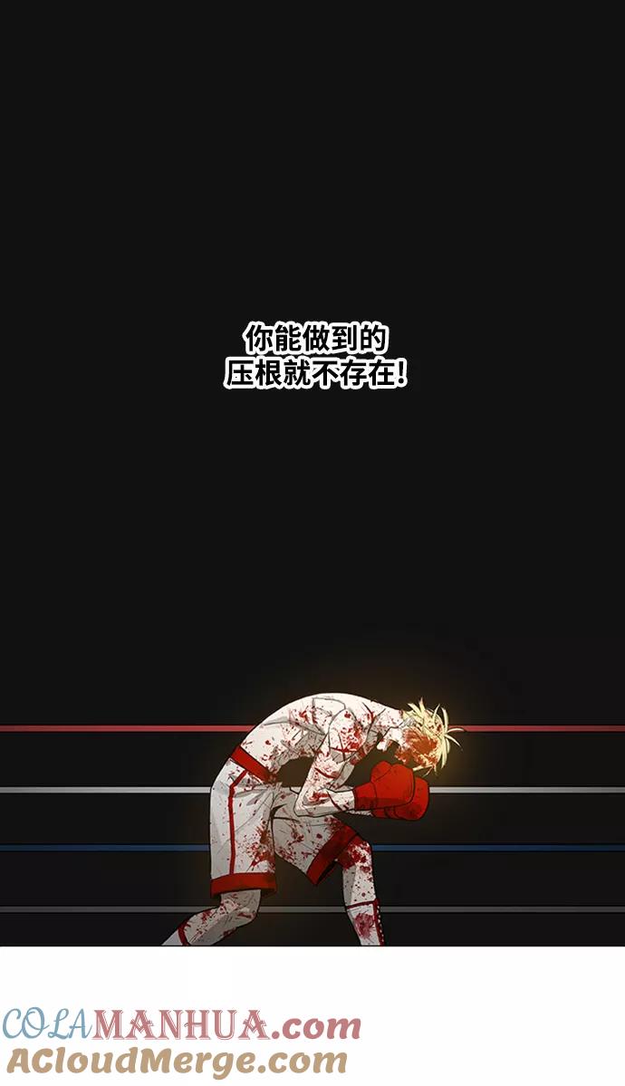 《拳击手》第103话 the Boxer 第53页