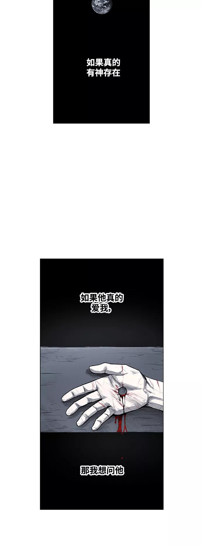 《拳击手》第103话 the Boxer 第14页