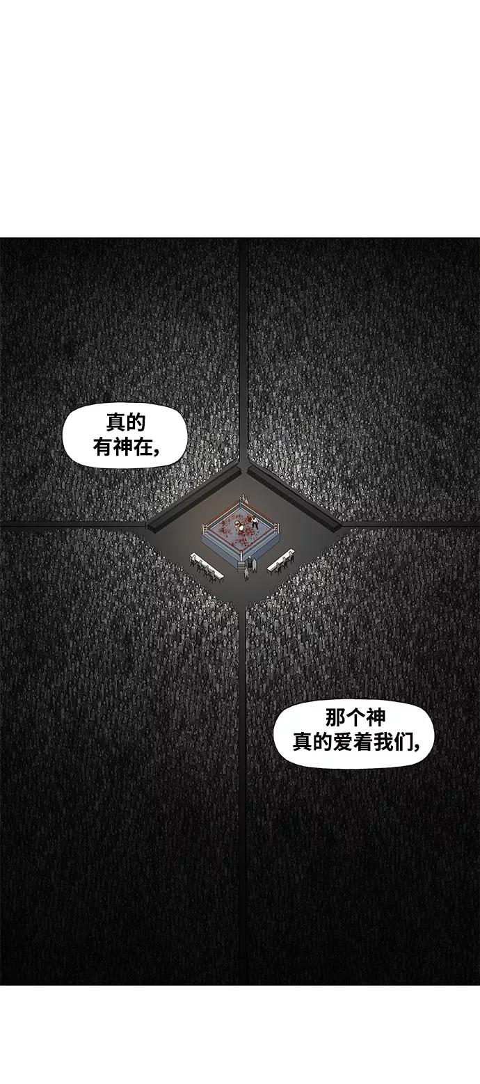 《拳击手》第103话 the Boxer 第60页