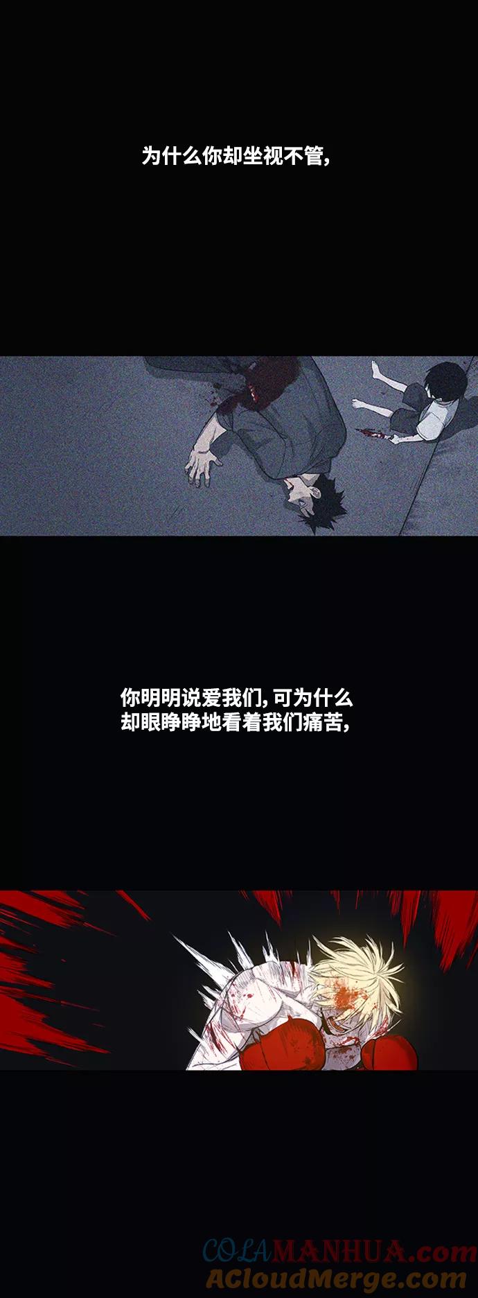 《拳击手》第103话 the Boxer 第17页