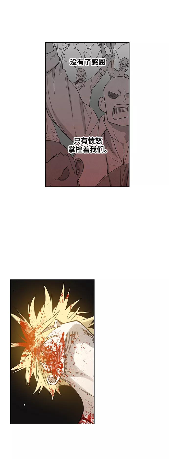 《拳击手》第103话 the Boxer 第27页