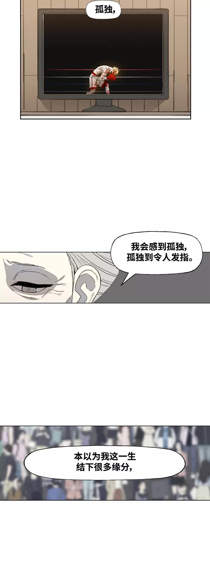 《拳击手》第103话 the Boxer 第56页