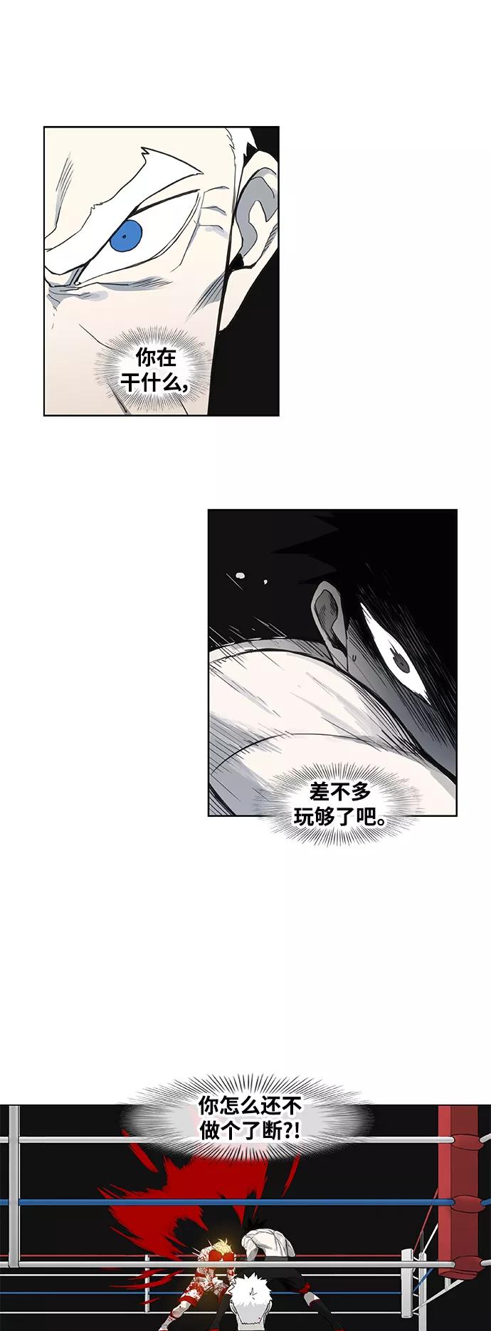 《拳击手》第103话 the Boxer 第64页