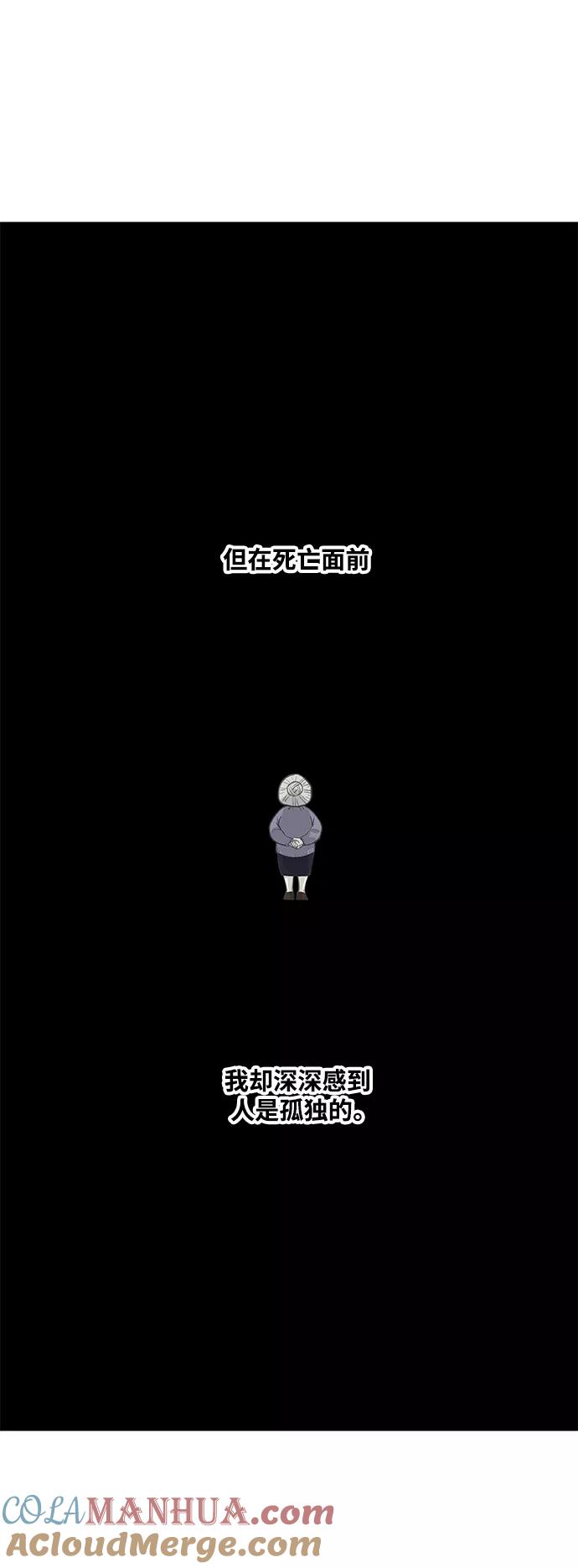 《拳击手》第103话 the Boxer 第57页