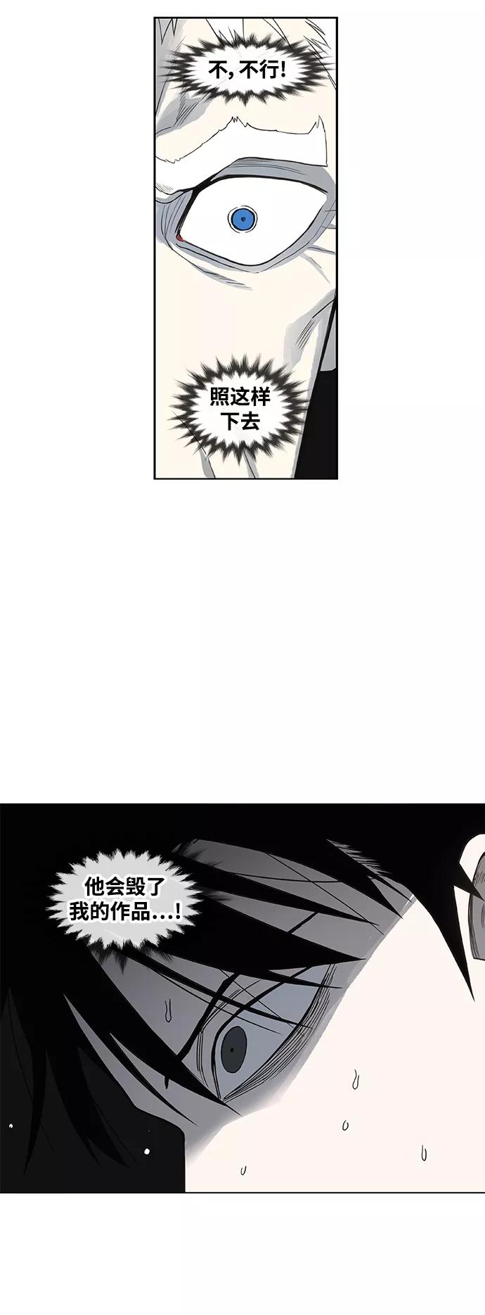 《拳击手》第103话 the Boxer 第75页