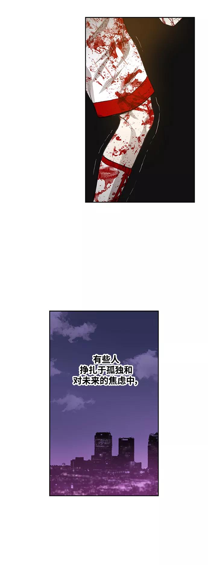 《拳击手》第103话 the Boxer 第28页