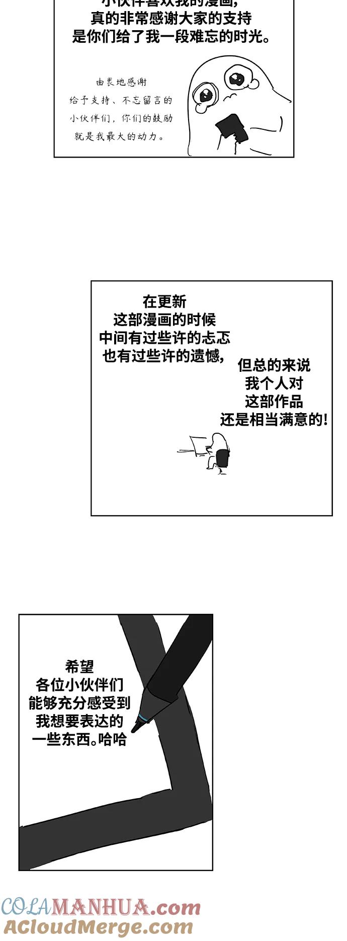 《拳击手》第104话 尾声 第55页
