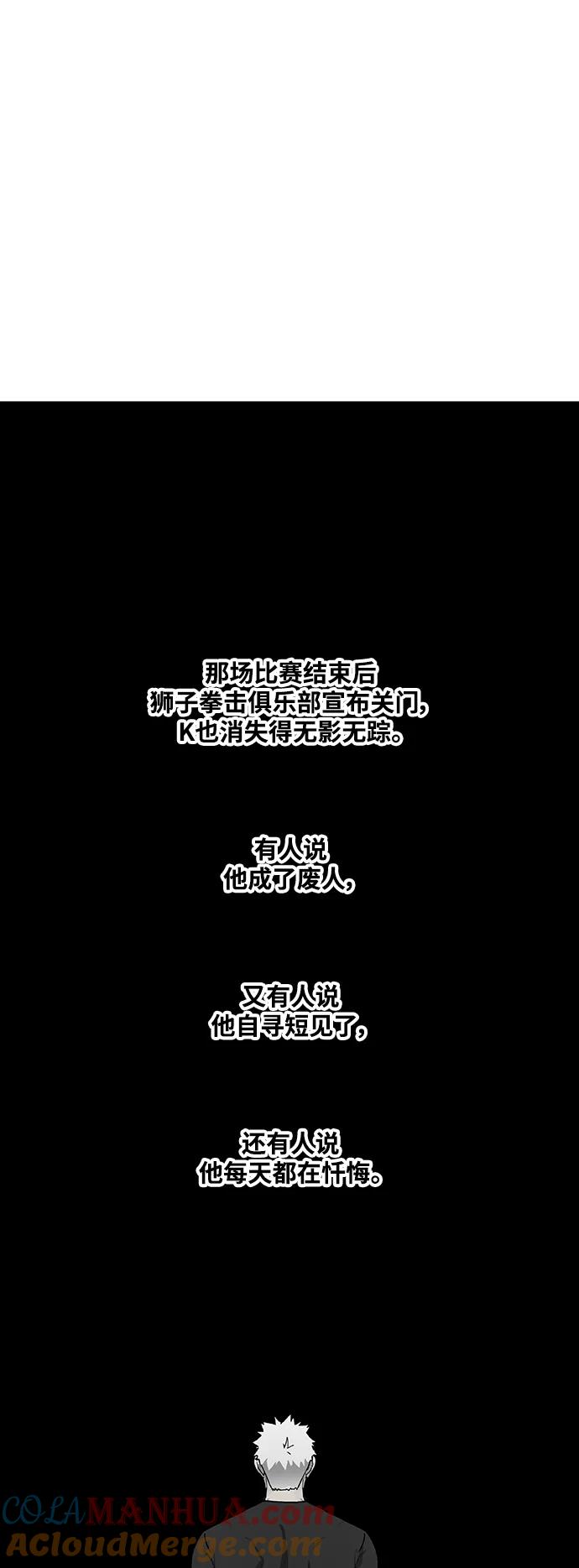 《拳击手》第104话 尾声 第34页