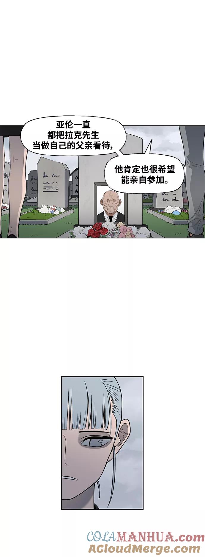 《拳击手》第104话 尾声 第19页