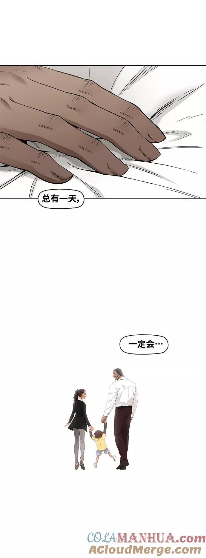 《拳击手》第104话 尾声 第28页