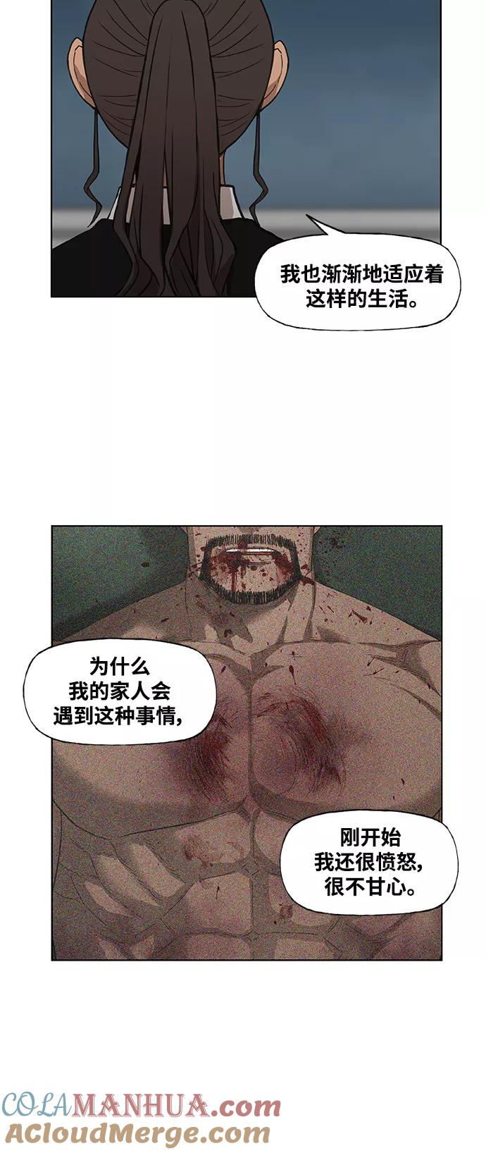 《拳击手》第104话 尾声 第25页
