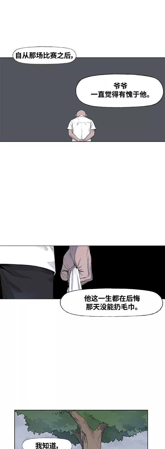 《拳击手》第104话 尾声 第20页