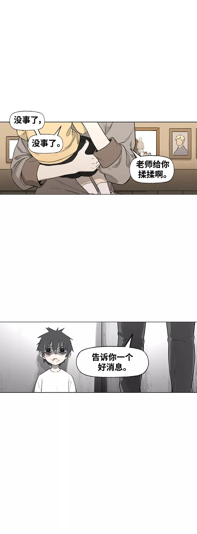 《拳击手》第104话 尾声 第48页