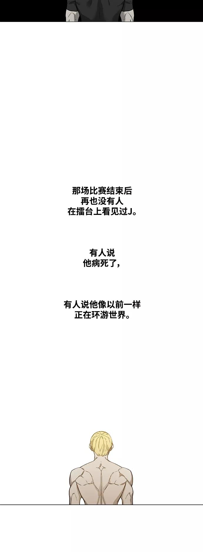 《拳击手》第104话 尾声 第35页