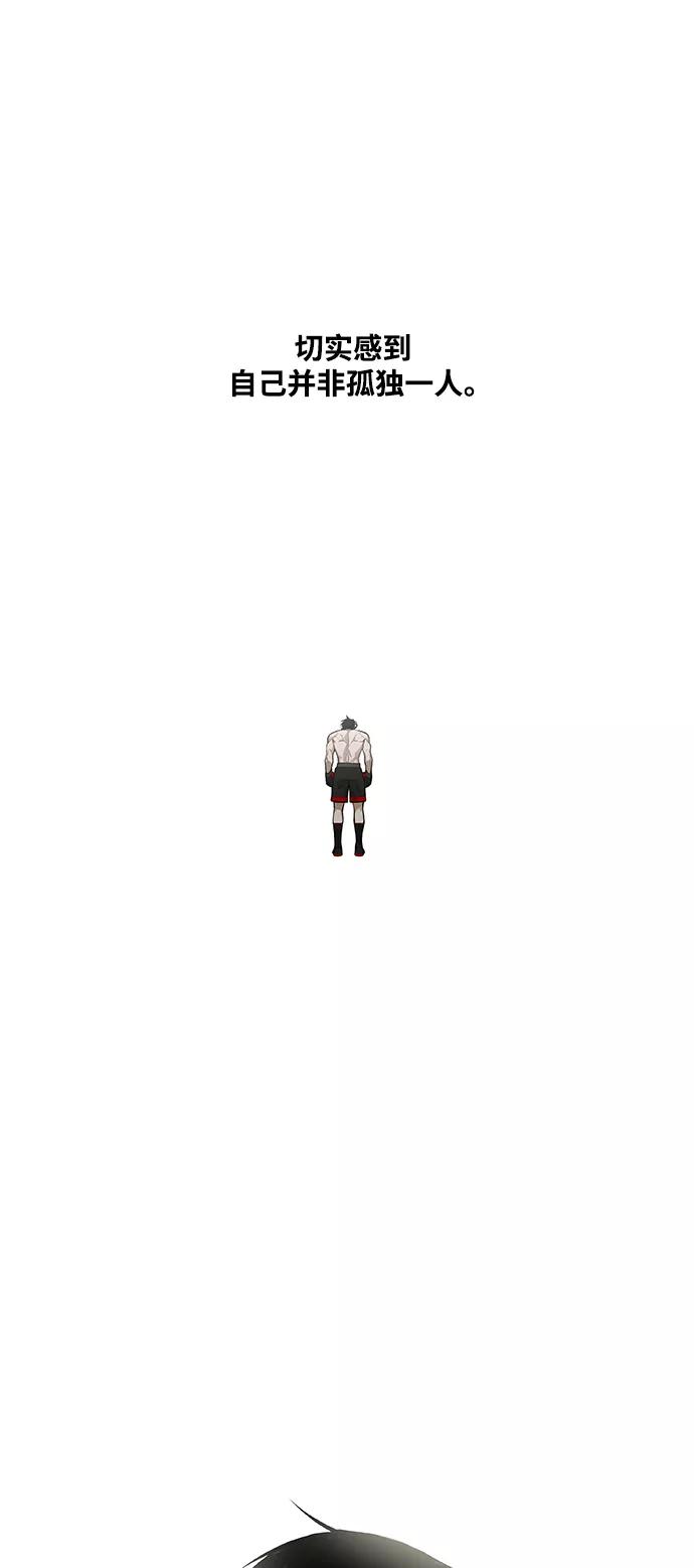 《拳击手》第104话 尾声 第14页