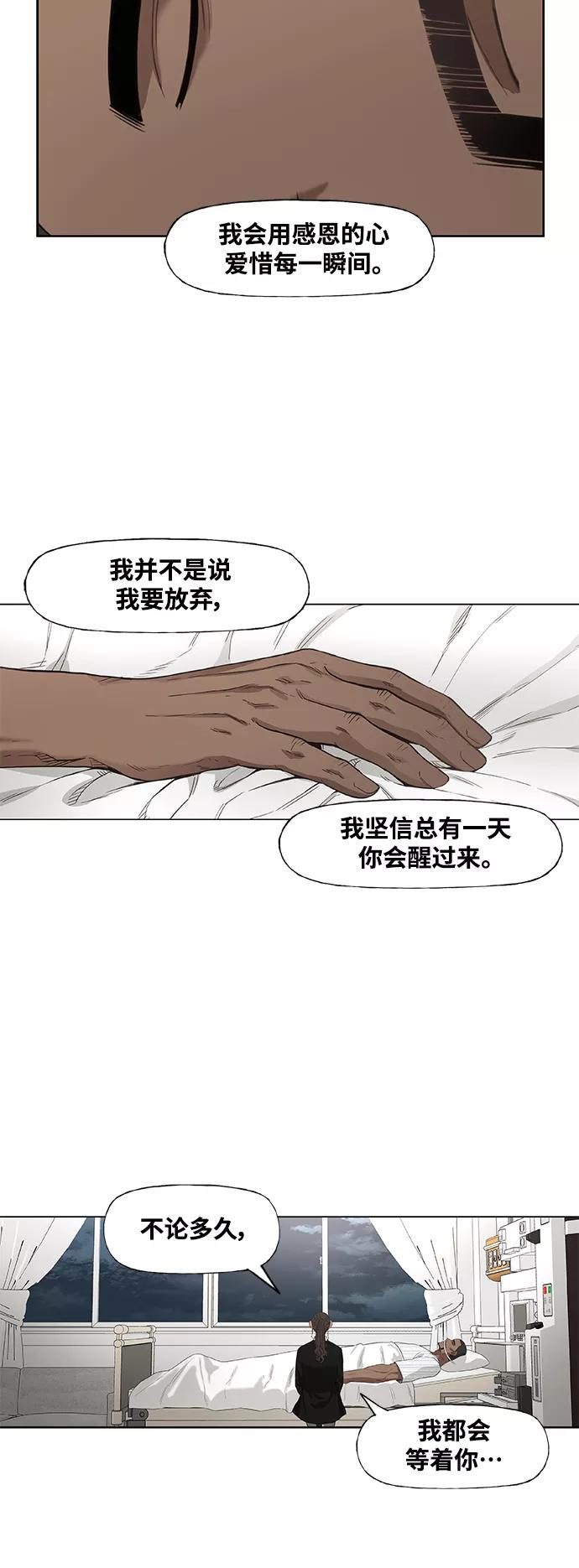《拳击手》第104话 尾声 第27页