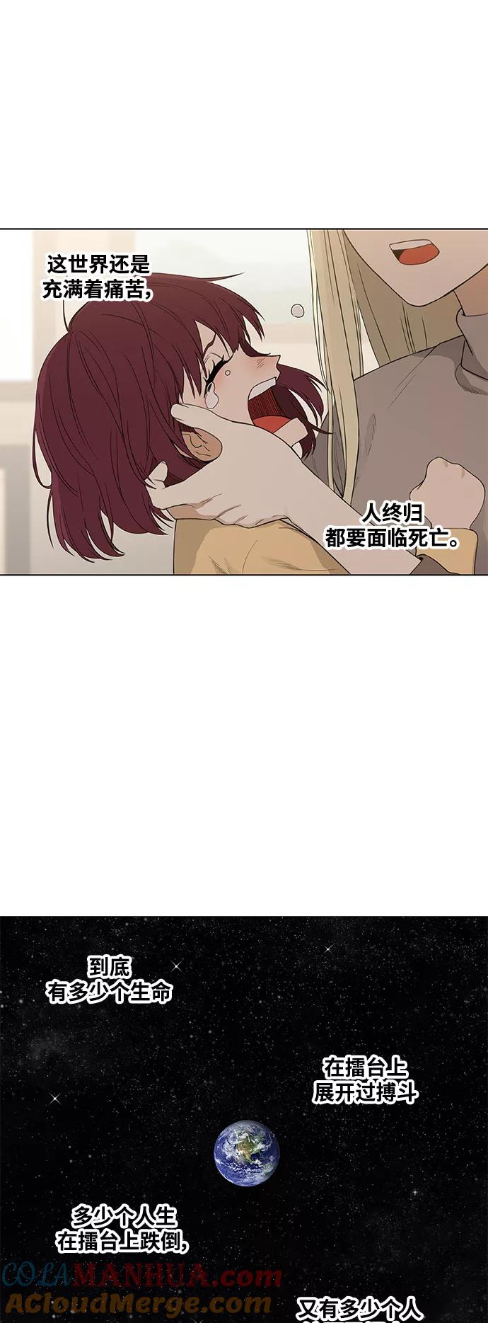 《拳击手》第104话 尾声 第40页