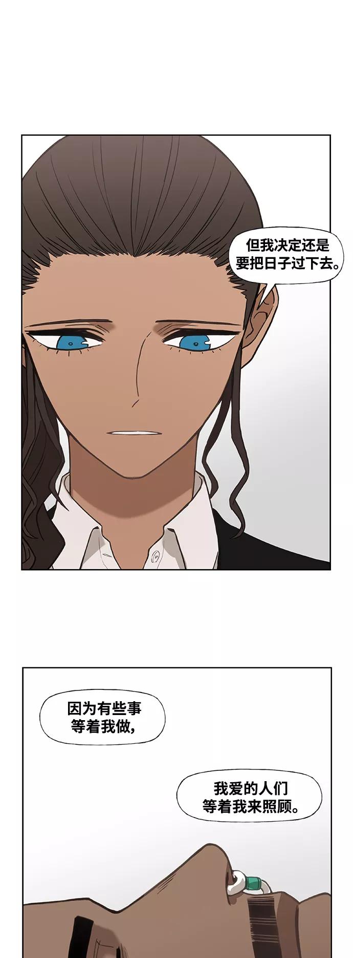《拳击手》第104话 尾声 第26页