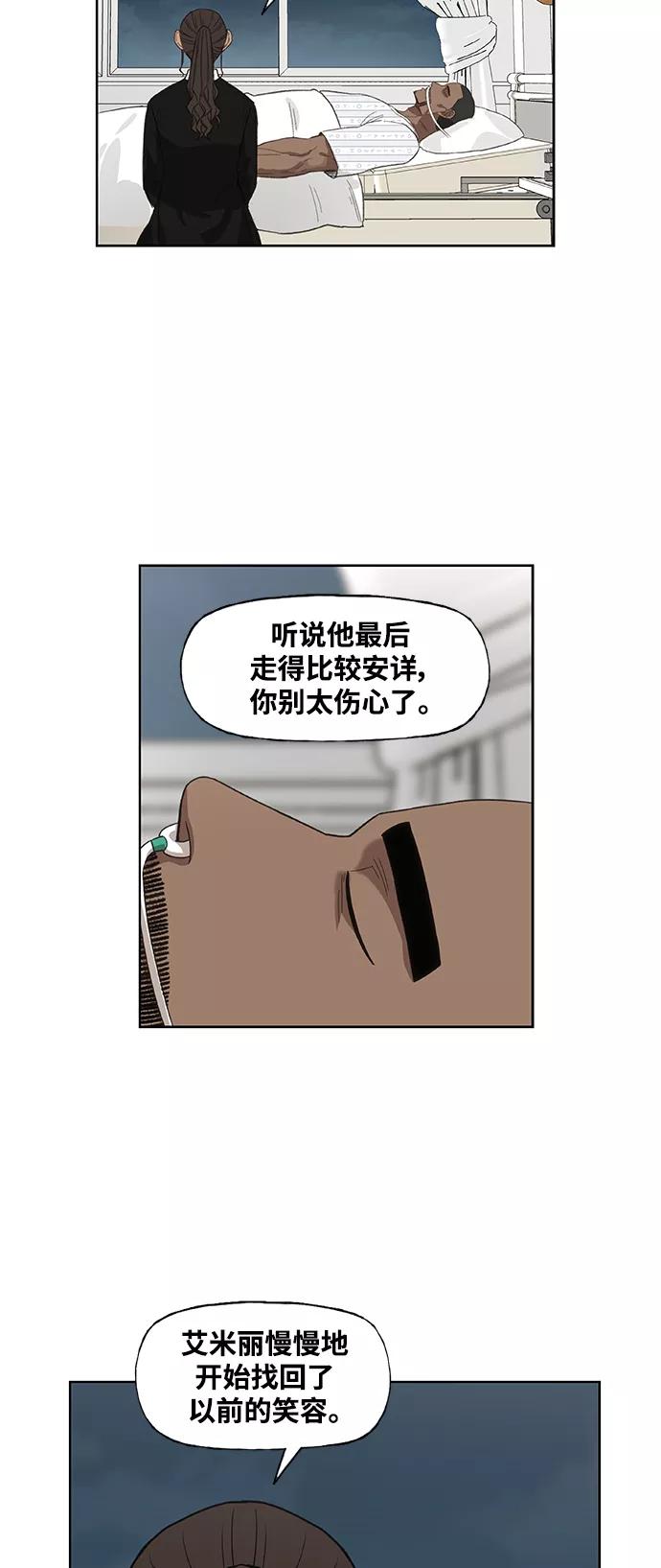 《拳击手》第104话 尾声 第24页