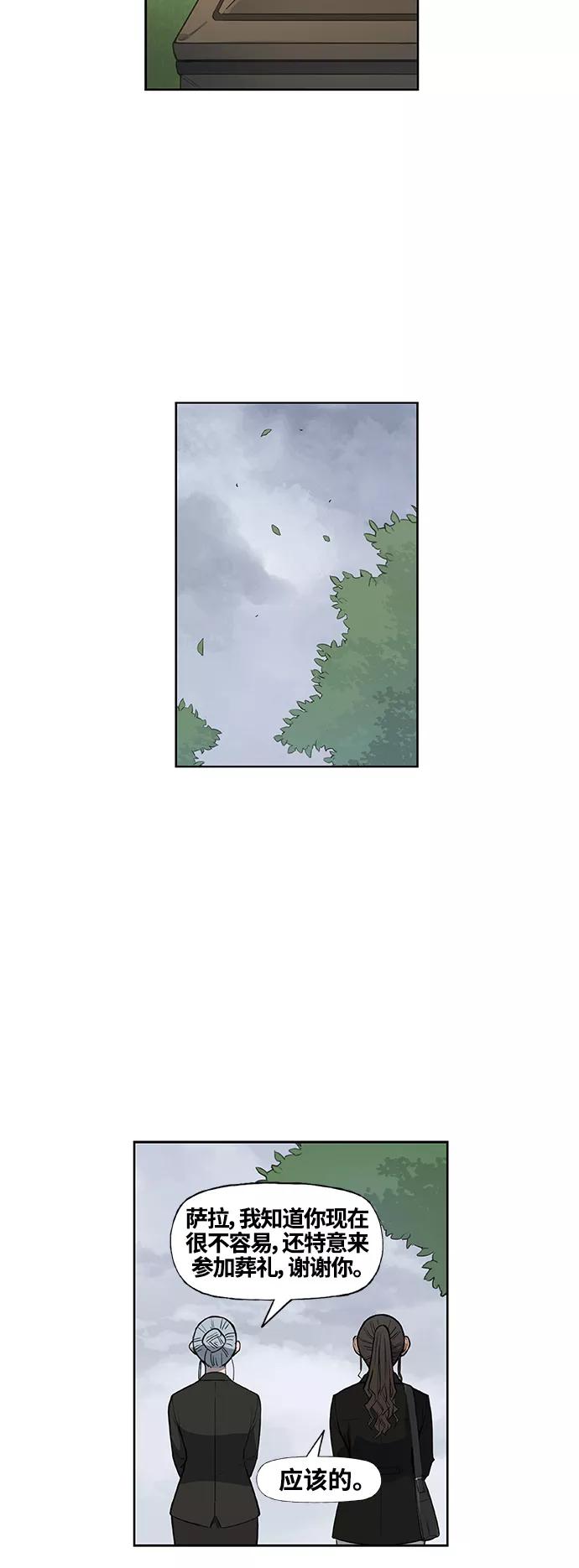 《拳击手》第104话 尾声 第18页